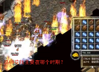 ��ʦ��Ǯ��Ҫ���ĸ�ʱ�ڣ�