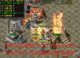 С�̻������������ҹս������������Ǯ�������ħ����ȫ����