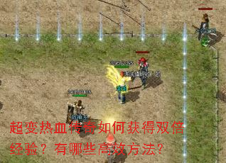 ������Ѫ������λ��˫�����飿����Щ��Ч������