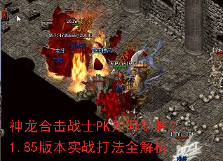 �����ϻ�սʿPK�����ʤ��1.85�汾ʵս��ȫ����