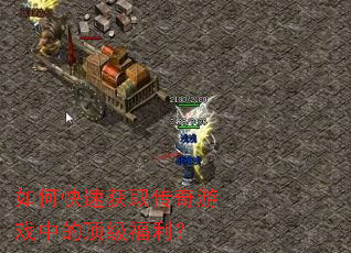 ��ο��ٻ�ȡ������Ϸ�еĶ���������