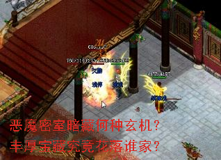 ��ħ���Ұ��غ�����������񱦲ؾ�������˭�ң�