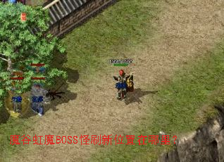 ħ�Ⱥ�ħBOSS��ˢ��λ�������