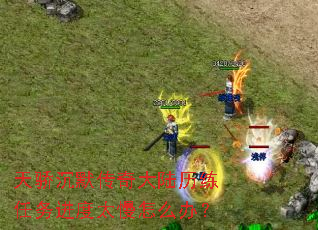 �콾��Ĭ�����½�����������̫����ô�죿