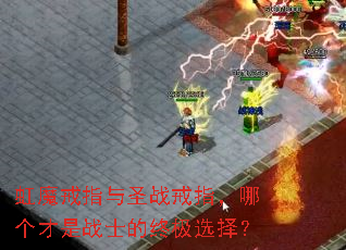 ��ħ��ָ��ʥս��ָ���ĸ�����սʿ���ռ�ѡ��