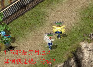 1.76��Ʒ���°汾��ο��������ȼ���