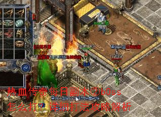 ��Ѫ����ÿ�ո�����b0ss��ô����ϸ�򷨹��Խ���