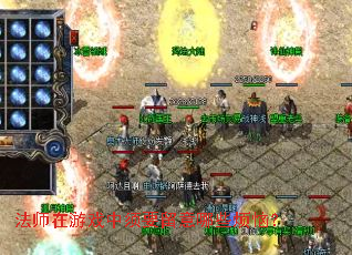 ��ʦ����Ϸ����Ҫ������Щ���գ�