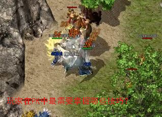 �����PK������Ҫ������Щ���ɣ�