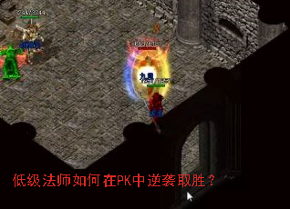 �ͼ���ʦ�����PK����Ϯȡʤ��