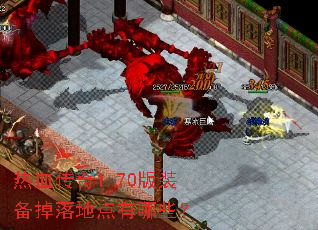 ��Ѫ����1.70��װ������ص�����Щ��