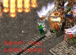 ��Ѫ����1.70��װ������ص�����Щ��