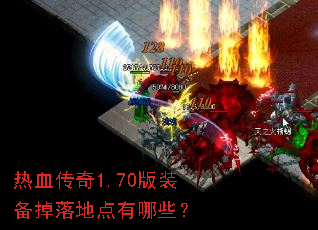 ��Ѫ����1.70��װ������ص�����Щ��