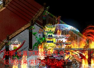 ������ó�Ĭ��ʧ����Ķ��������������˺Ű�ȫ��