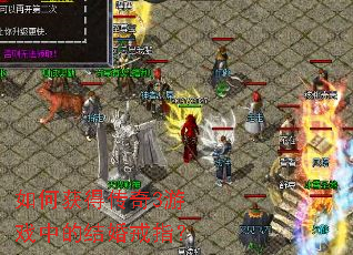 ��λ�ô���3��Ϸ�еĽ���ָ��