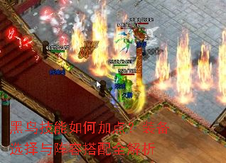 ��������μӵ㣿װ��ѡ�������ݴ���ȫ����