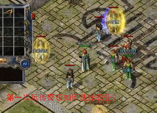 ��һ���洫������ѡ��ְҵ��