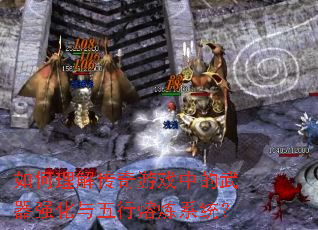 ������⴫����Ϸ�е�����ǿ������������ϵͳ��