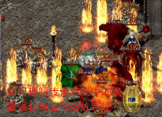 ������⴫����Ϸ�е�����ǿ������������ϵͳ��