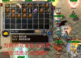 Ϊ����Ϸ��������Ǿ����ɰܵĹؼ��ڣ�