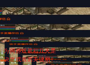 Ϊ����Ϸ��������Ǿ����ɰܵĹؼ��ڣ�