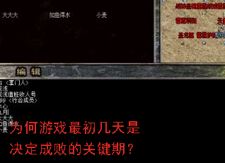 Ϊ����Ϸ��������Ǿ����ɰܵĹؼ��ڣ�