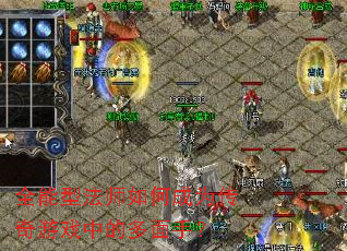 ȫ���ͷ�ʦ��γ�Ϊ������Ϸ�еĶ����֣�