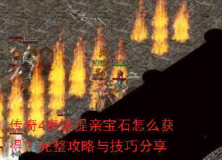 ����4��Ե���ױ�ʯ��ô��ã����������뼼�ɷ���