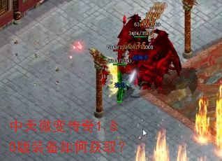 ����΢�䴫��1.80��װ����λ�ȡ��