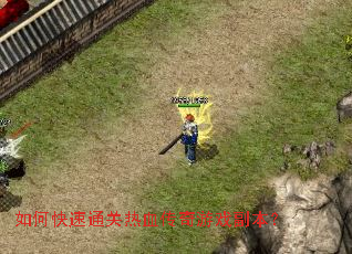 ��ο���ͨ����Ѫ������Ϸ������