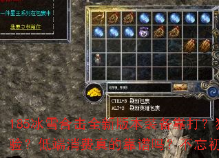 185��ѩ�ϻ�ȫ�°汾װ�����򣿶��Һϻ�������飿�Ͷ�������Ŀ����𣿲����������������