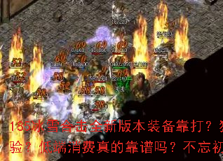 185��ѩ�ϻ�ȫ�°汾װ�����򣿶��Һϻ�������飿�Ͷ�������Ŀ����𣿲����������������