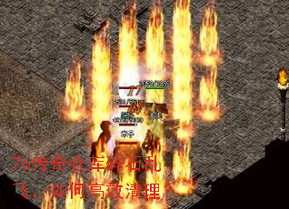 76����ֿ���ʯ�ҷɣ���θ�Ч������