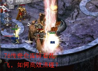 76����ֿ���ʯ�ҷɣ���θ�Ч������