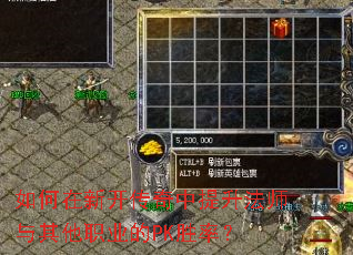 ������¿�������������ʦ������ְҵ��PKʤ�ʣ�