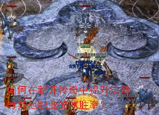 ������¿�������������ʦ������ְҵ��PKʤ�ʣ�