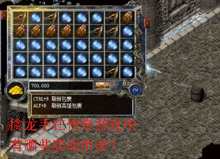 �������ڴ�����Ϸ������Щʵս��;��