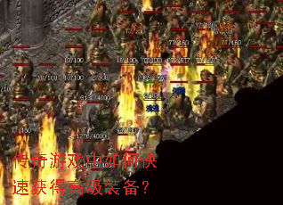 ������Ϸ����ο��ٻ�ø߼�װ����