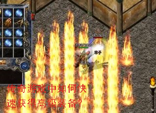 ������Ϸ����ο��ٻ�ø߼�װ����