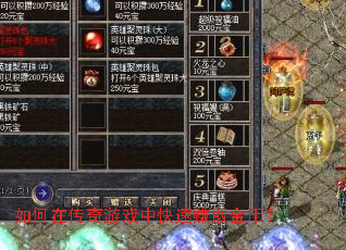 ����ڴ�����Ϸ�п���׬ȡ��ң�