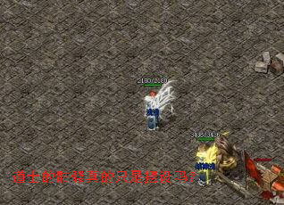 道士的骷髅真的只是摆设吗? 道士的骷髅真的只是摆设吗?