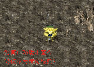 Ϊ��1.76�汾�����Ա���Ϊ���澭�䣿