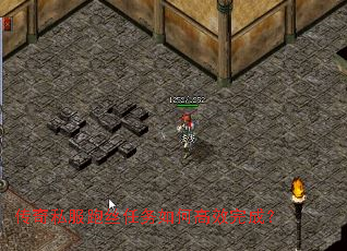 传奇私服跑丝任务如何高效完成? 传奇私服跑丝任务如何高效完成?