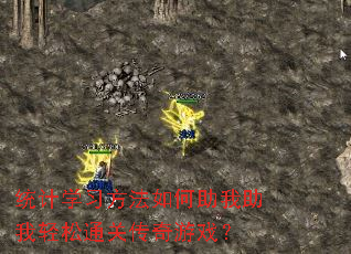 ͳ��ѧϰ�������������������ͨ�ش�����Ϸ��