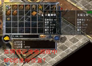 �������������Ϸ��NPC������λ�ã�