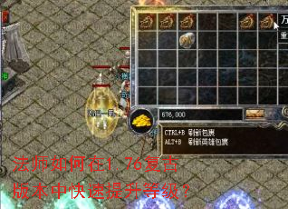 法师如何在1.76复古版本中快速提升等级? 法师如何在1.76复古版本中快速提升等级?