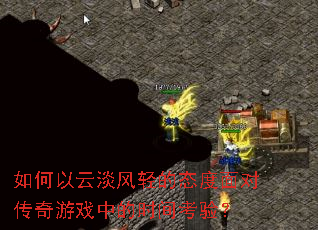 ������Ƶ������̬����Դ�����Ϸ�е�ʱ�俼�飿