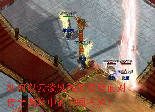 ������Ƶ������̬����Դ�����Ϸ�е�ʱ�俼�飿