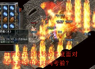 ������Ƶ������̬����Դ�����Ϸ�е�ʱ�俼�飿