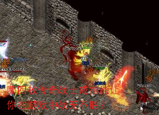 ����ö����սʿ��ָ����������Ϸ��ս�޲�ʤ��